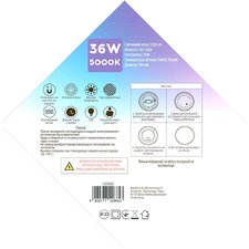 Ремкомплект для світильника коло 36W 268х268 мм 3250Lm 5000K